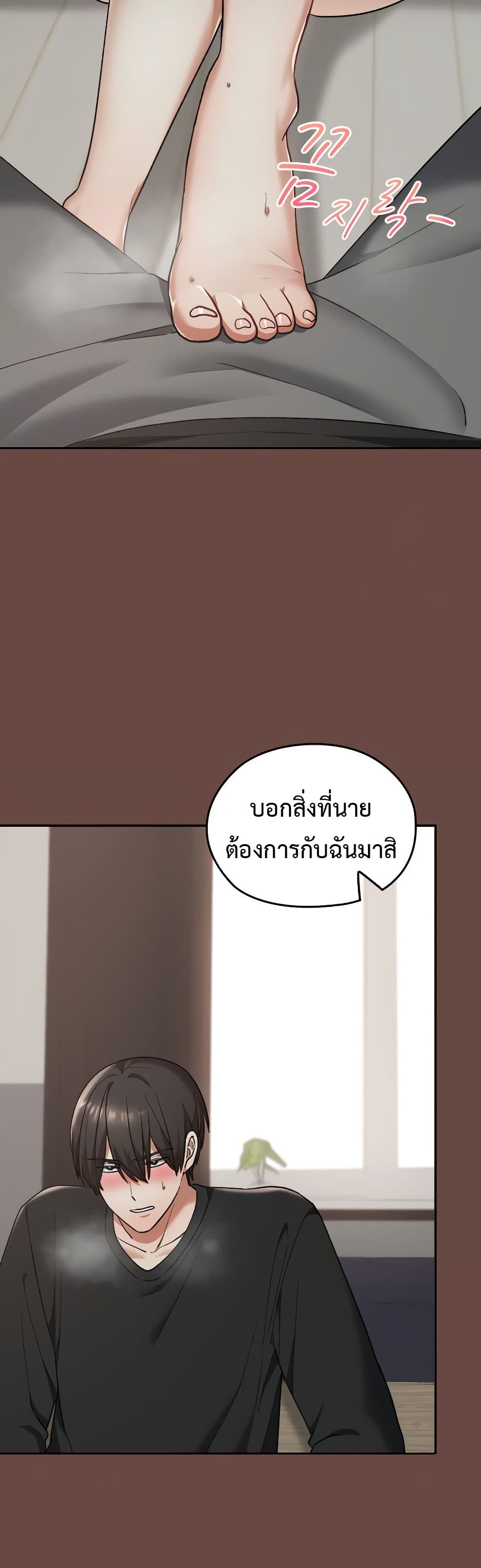 Keep It a Secret in School – Keep It a Secret in School – ตอนที่ 21 หน้า 33