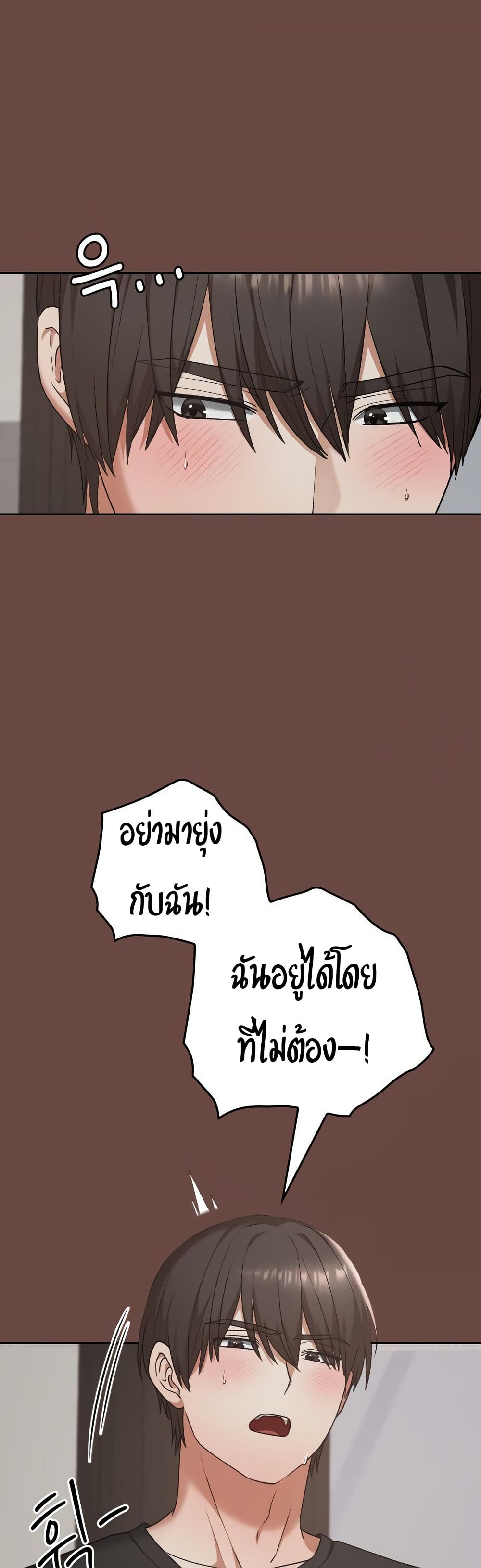 Keep It a Secret in School – Keep It a Secret in School – ตอนที่ 21 หน้า 38
