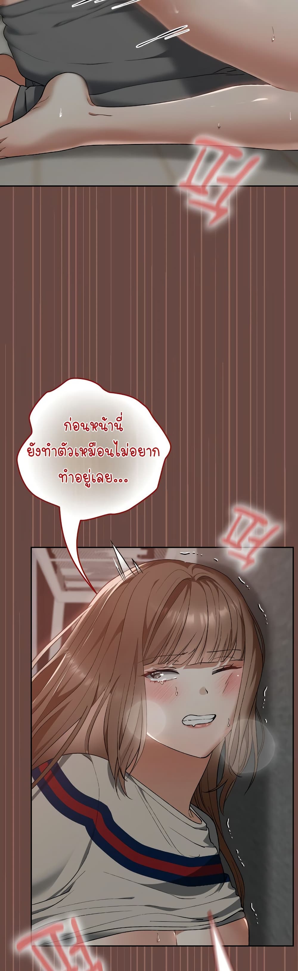 Keep It a Secret in School – Keep It a Secret in School – ตอนที่ 21 หน้า 42