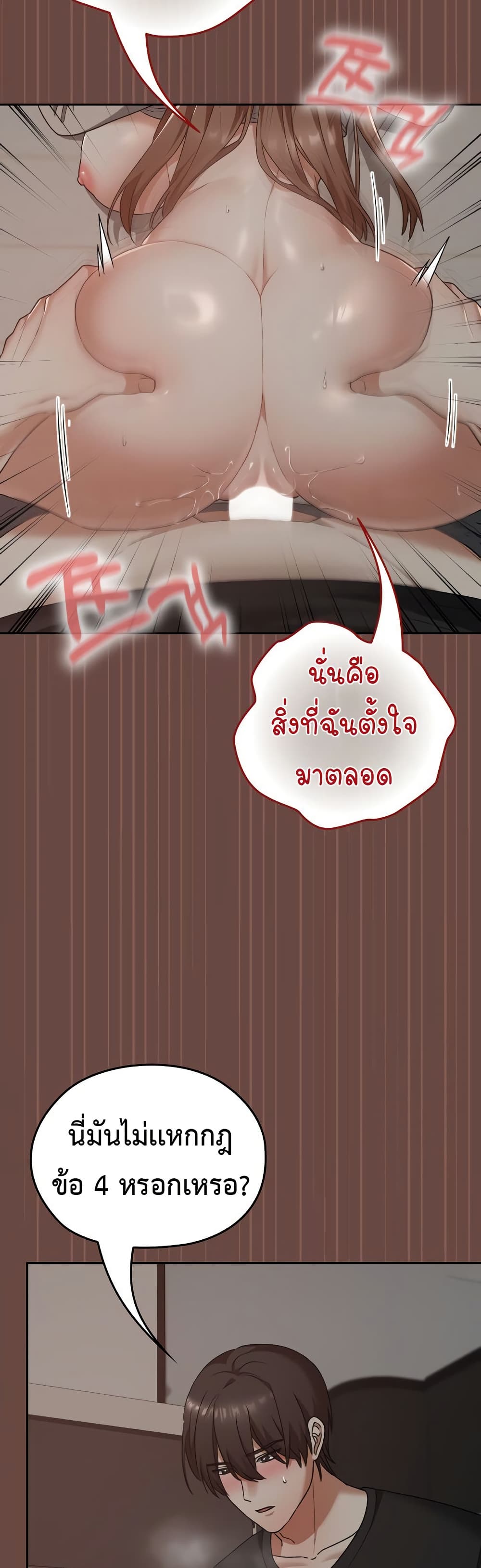 Keep It a Secret in School – Keep It a Secret in School – ตอนที่ 21 หน้า 48