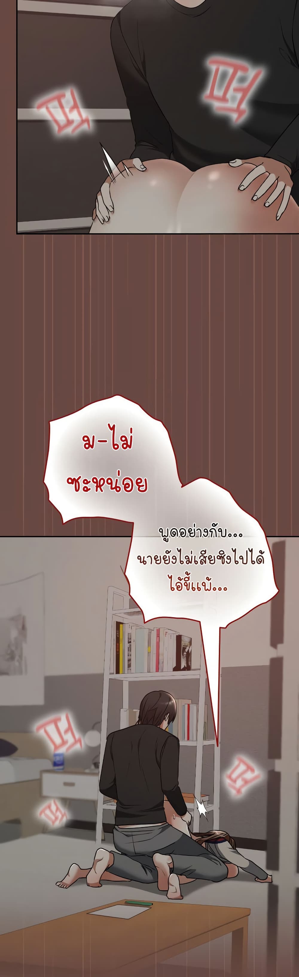 Keep It a Secret in School – Keep It a Secret in School – ตอนที่ 21 หน้า 49