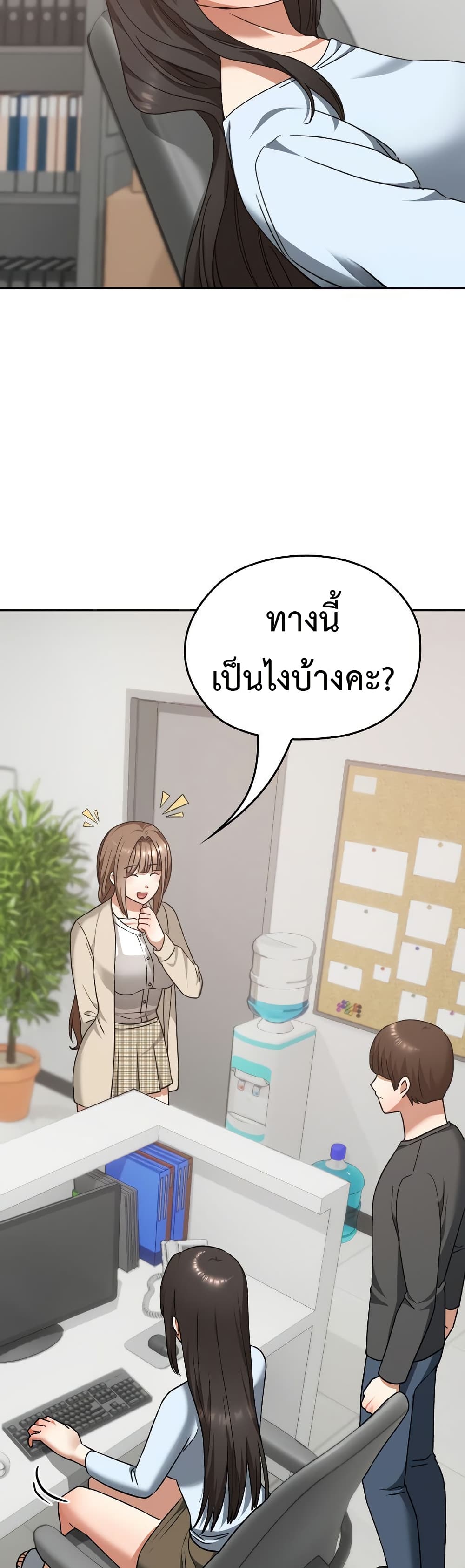 Keep It a Secret in School – Keep It a Secret in School – ตอนที่ 22 หน้า 3