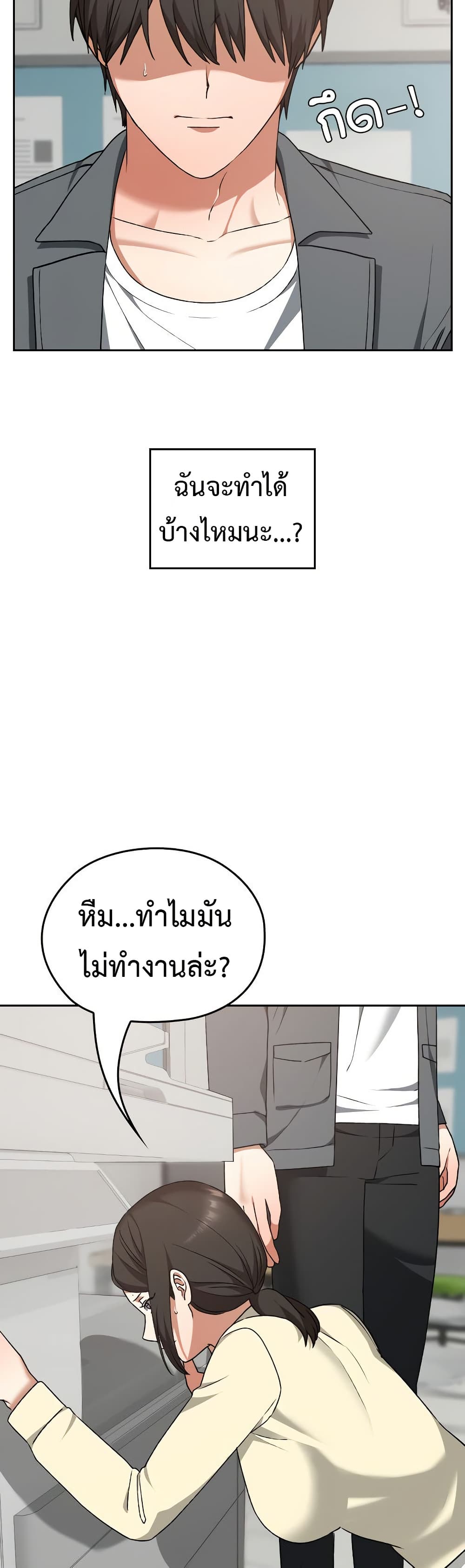 Keep It a Secret in School – Keep It a Secret in School – ตอนที่ 22 หน้า 6