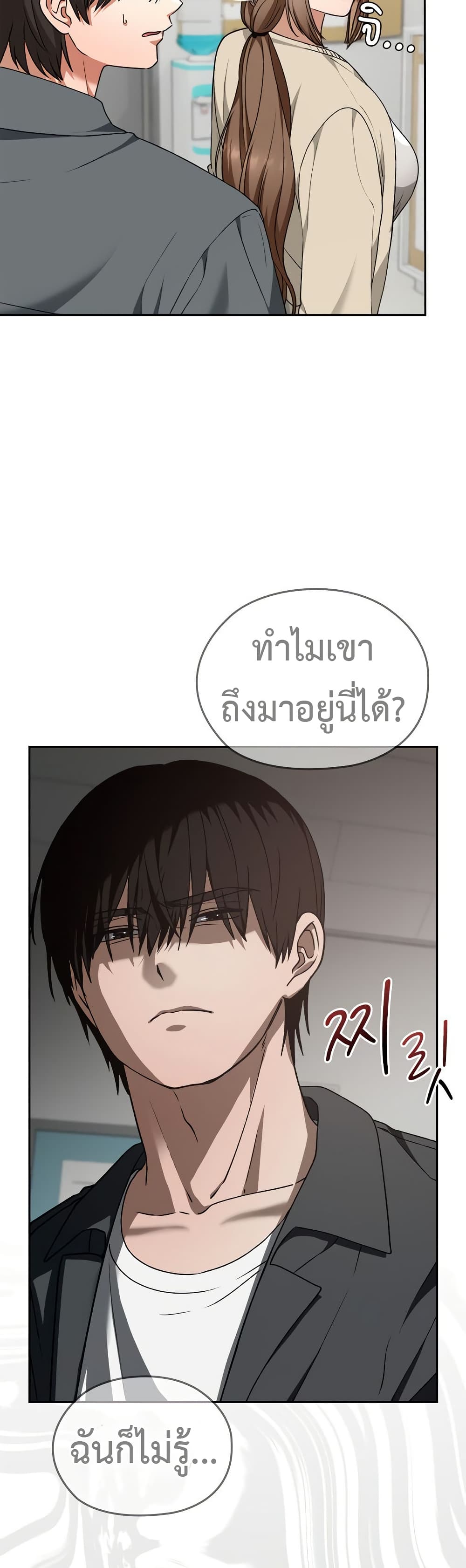 Keep It a Secret in School – Keep It a Secret in School – ตอนที่ 22 หน้า 10