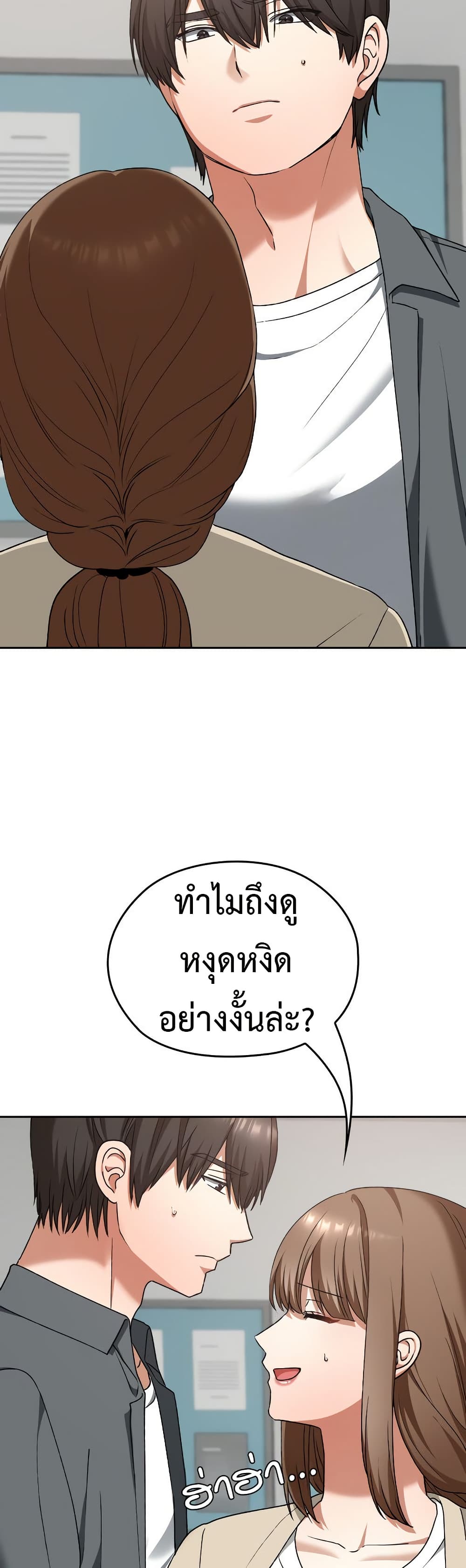 Keep It a Secret in School – Keep It a Secret in School – ตอนที่ 22 หน้า 13