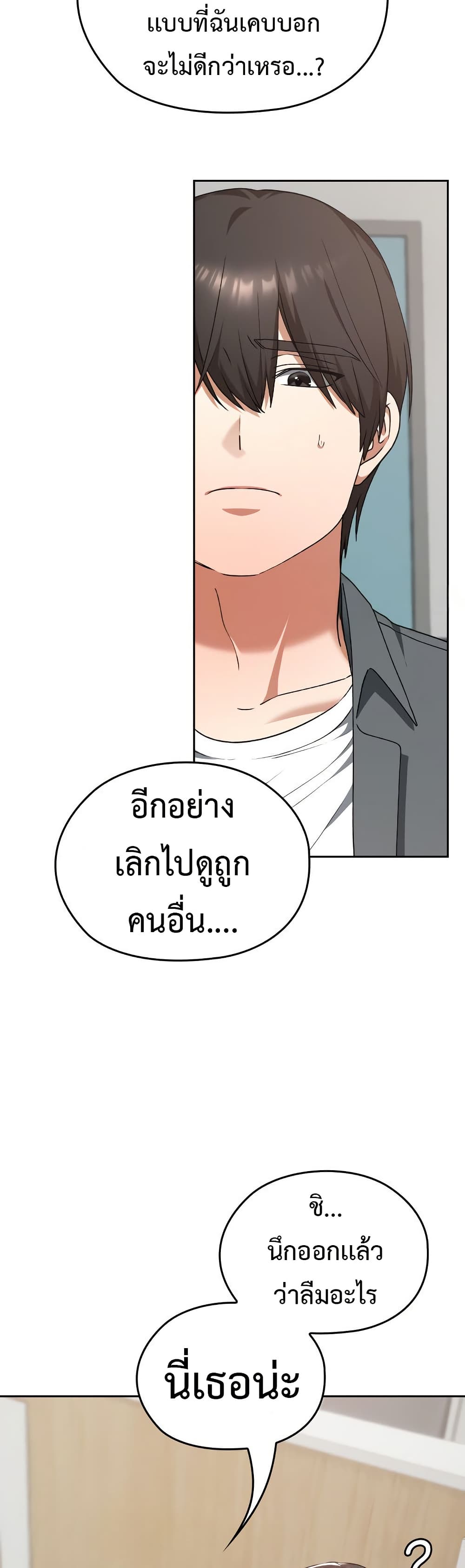 Keep It a Secret in School – Keep It a Secret in School – ตอนที่ 22 หน้า 15