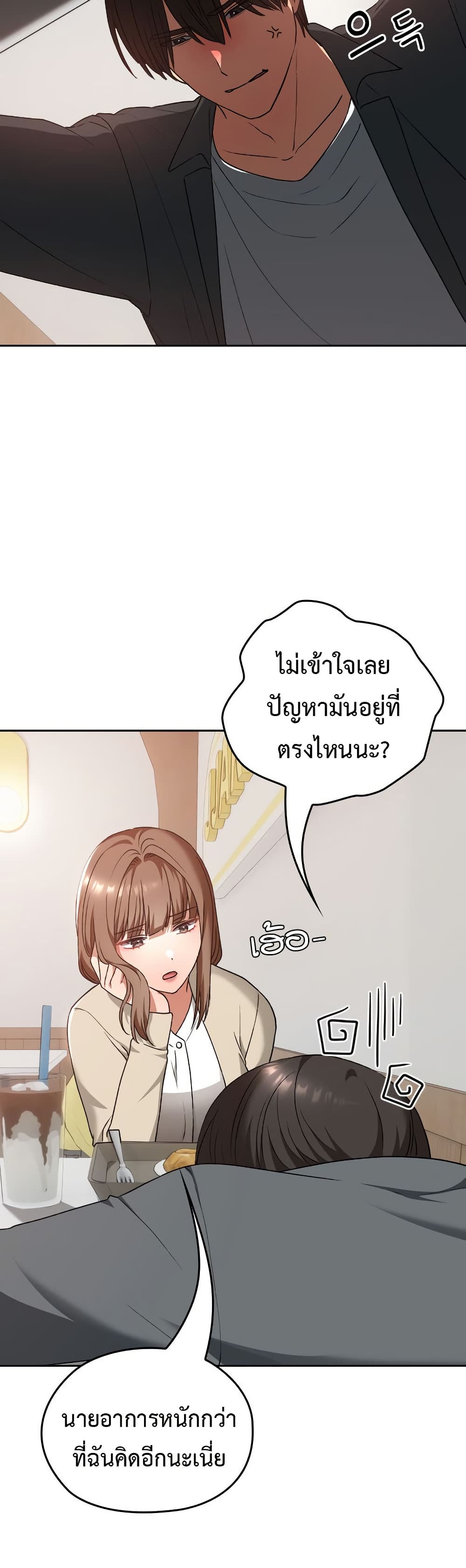 Keep It a Secret in School – Keep It a Secret in School – ตอนที่ 22 หน้า 21