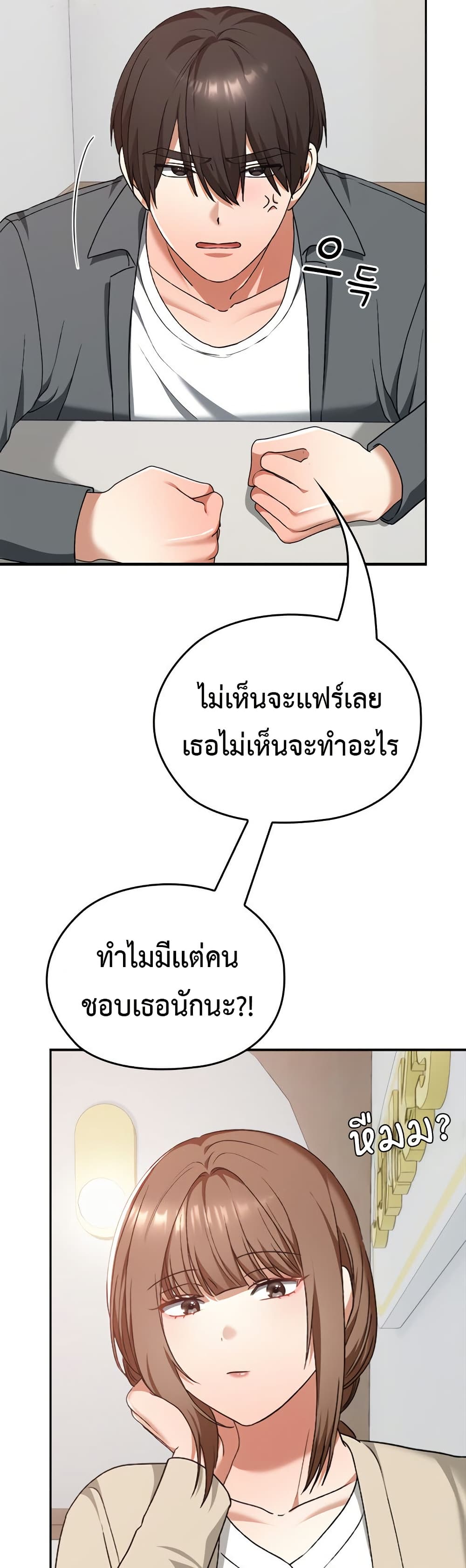 Keep It a Secret in School – Keep It a Secret in School – ตอนที่ 22 หน้า 23