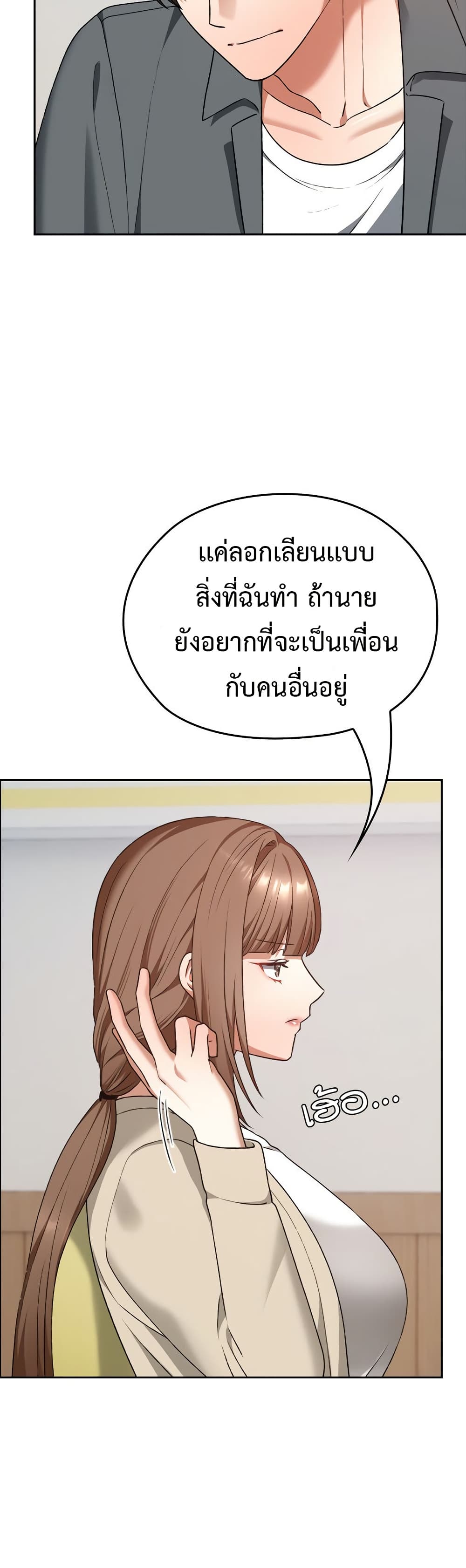 Keep It a Secret in School – Keep It a Secret in School – ตอนที่ 22 หน้า 30