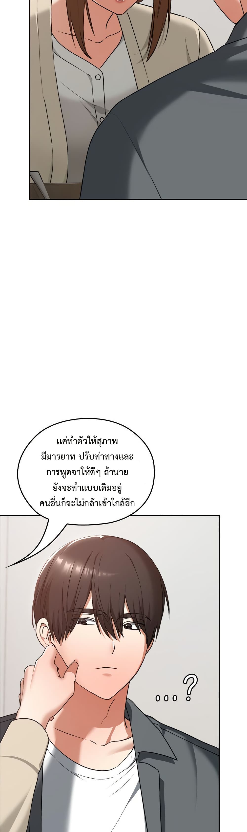 Keep It a Secret in School – Keep It a Secret in School – ตอนที่ 22 หน้า 32