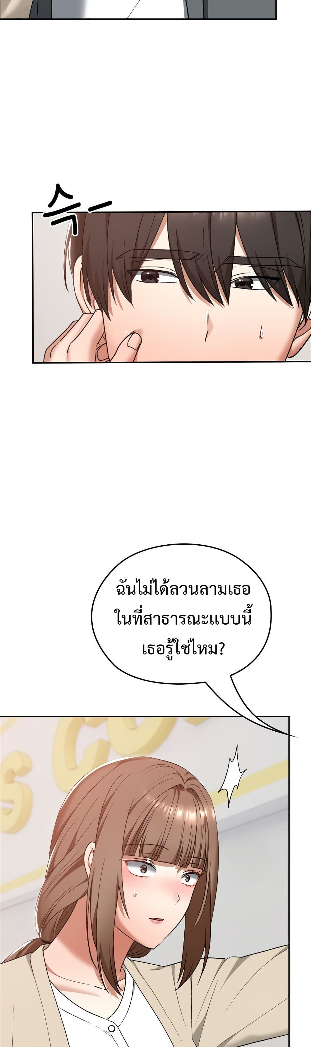 Keep It a Secret in School – Keep It a Secret in School – ตอนที่ 22 หน้า 33
