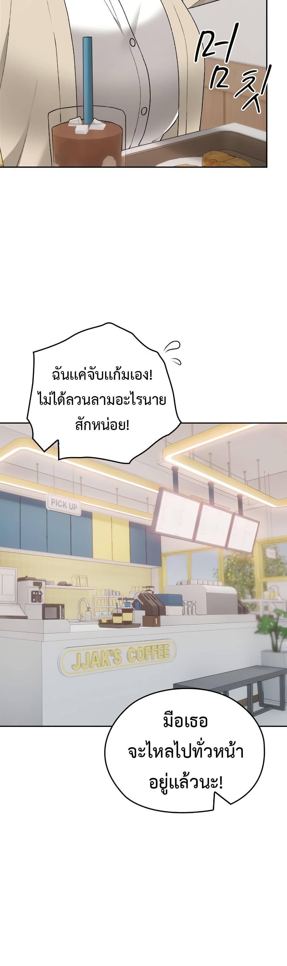 Keep It a Secret in School – Keep It a Secret in School – ตอนที่ 22 หน้า 34