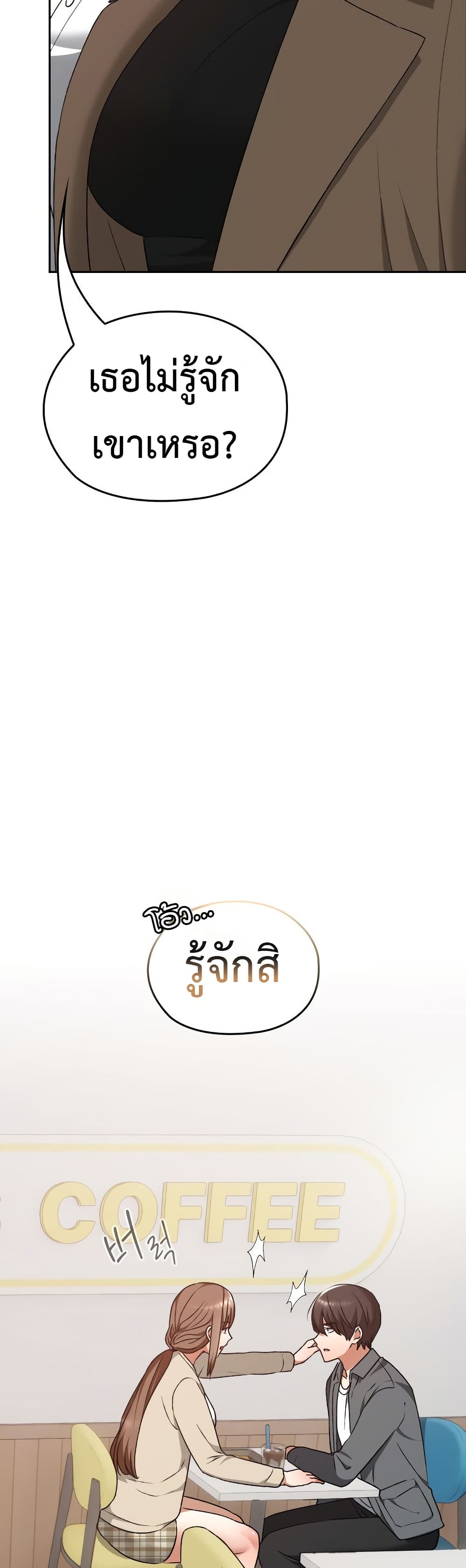 Keep It a Secret in School – Keep It a Secret in School – ตอนที่ 22 หน้า 36