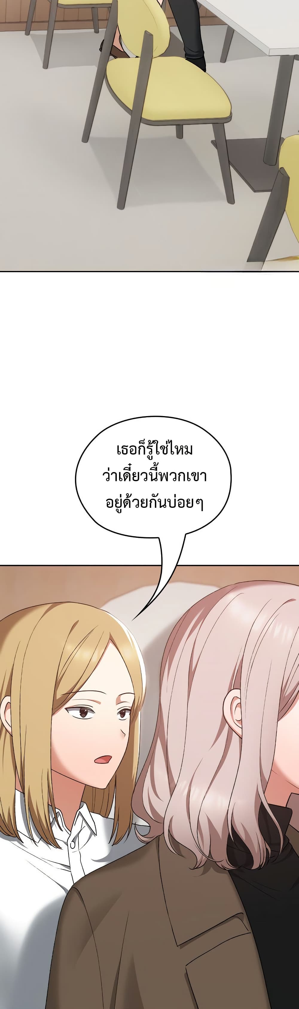 Keep It a Secret in School – Keep It a Secret in School – ตอนที่ 22 หน้า 37