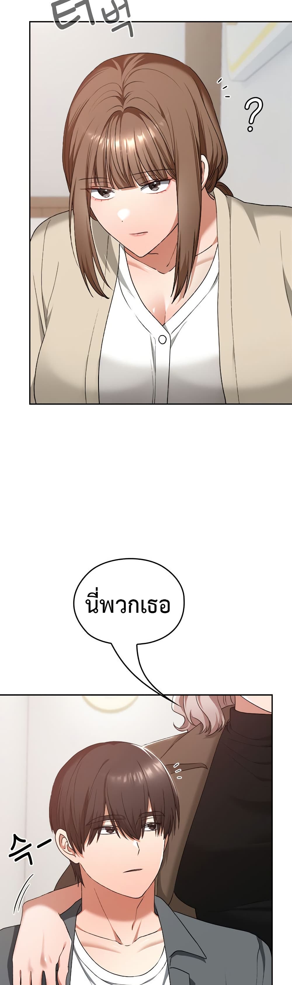 Keep It a Secret in School – Keep It a Secret in School – ตอนที่ 22 หน้า 39