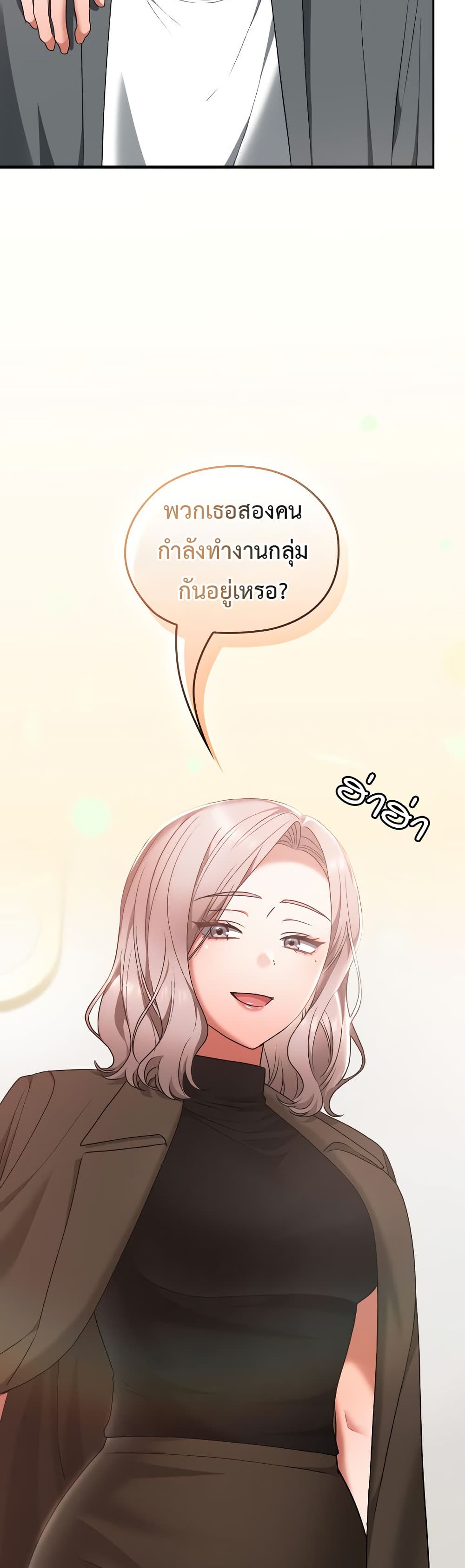 Keep It a Secret in School – Keep It a Secret in School – ตอนที่ 22 หน้า 40