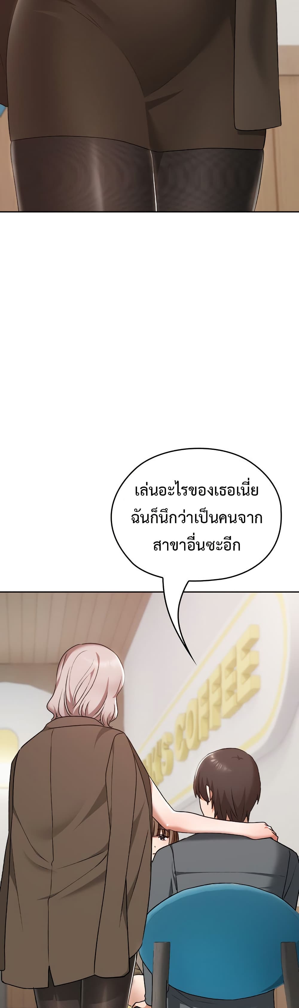 Keep It a Secret in School – Keep It a Secret in School – ตอนที่ 22 หน้า 41