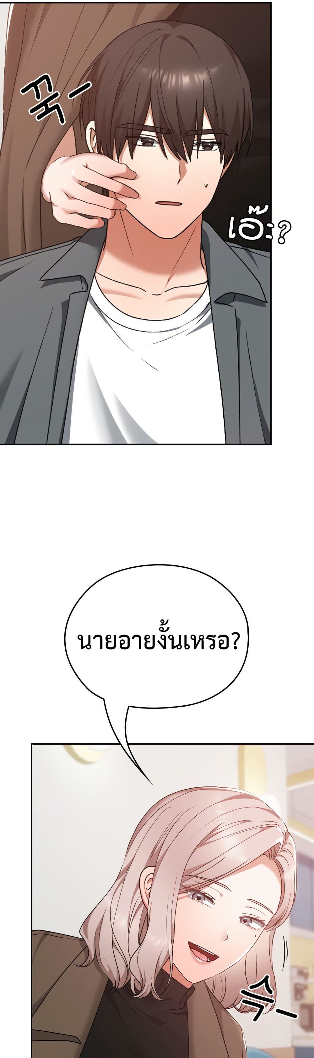 Keep It a Secret in School – Keep It a Secret in School – ตอนที่ 22 หน้า 43