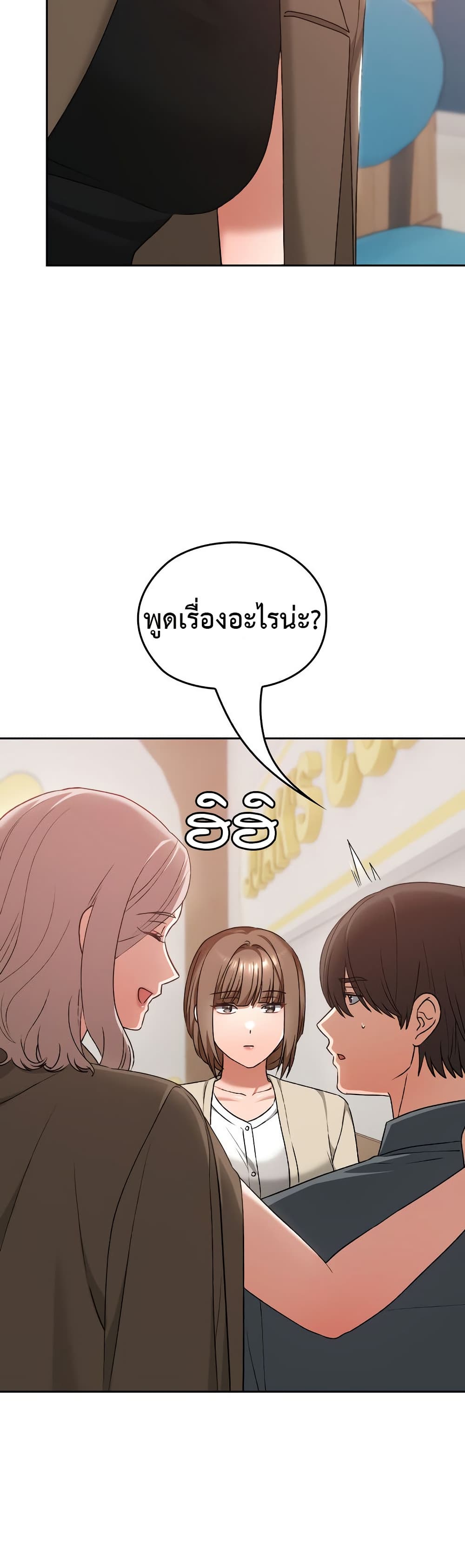 Keep It a Secret in School – Keep It a Secret in School – ตอนที่ 22 หน้า 44