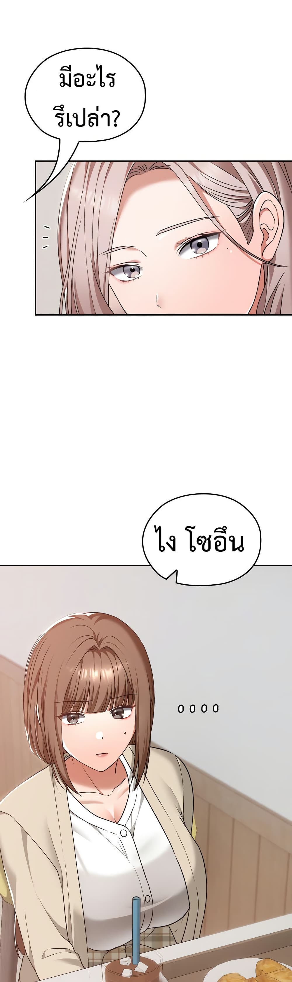 Keep It a Secret in School – Keep It a Secret in School – ตอนที่ 22 หน้า 45