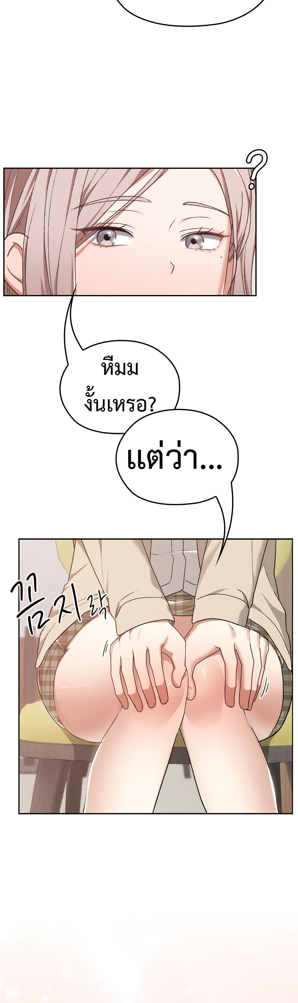 Keep It a Secret in School – Keep It a Secret in School – ตอนที่ 22 หน้า 49