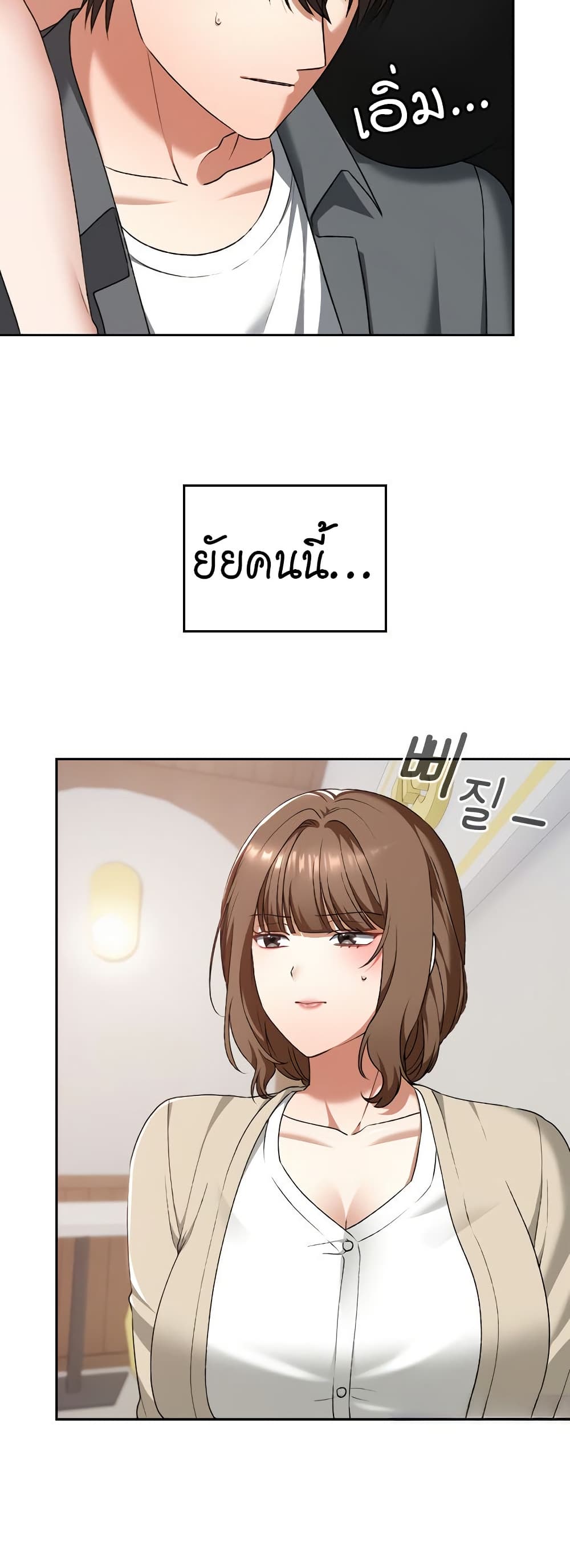 Keep It a Secret in School – Keep It a Secret in School – ตอนที่ 23 หน้า 4