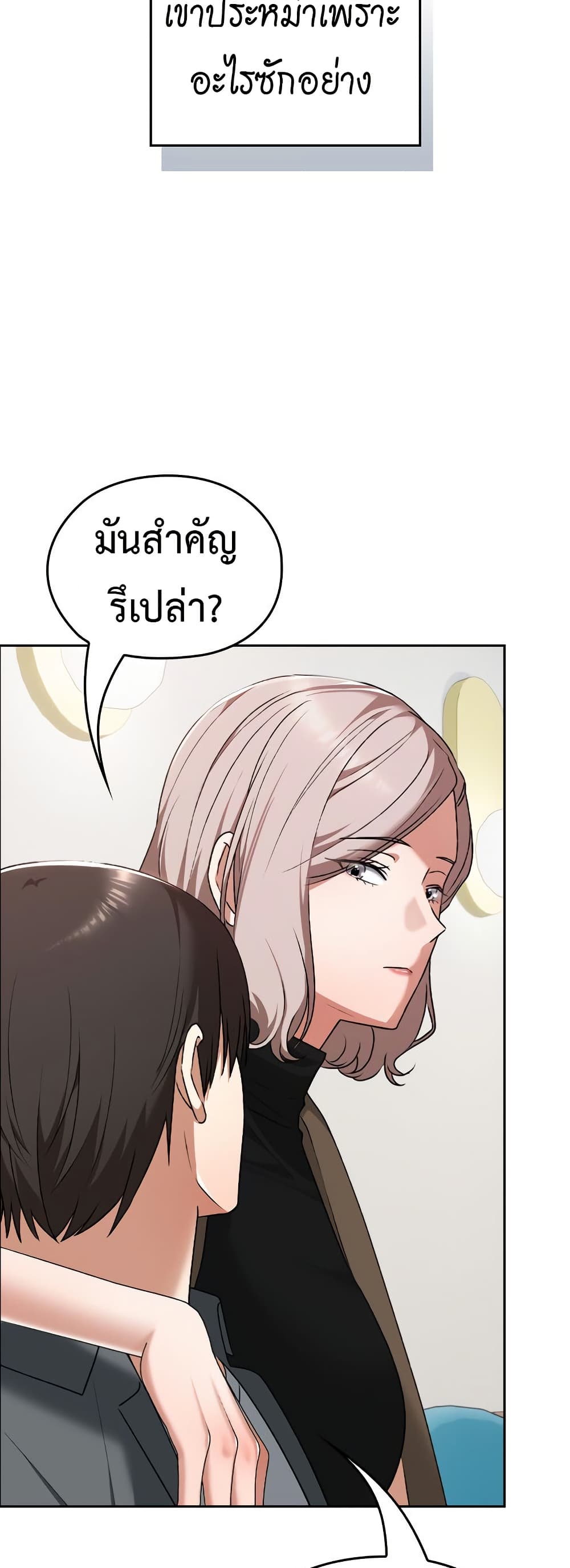 Keep It a Secret in School – Keep It a Secret in School – ตอนที่ 23 หน้า 6