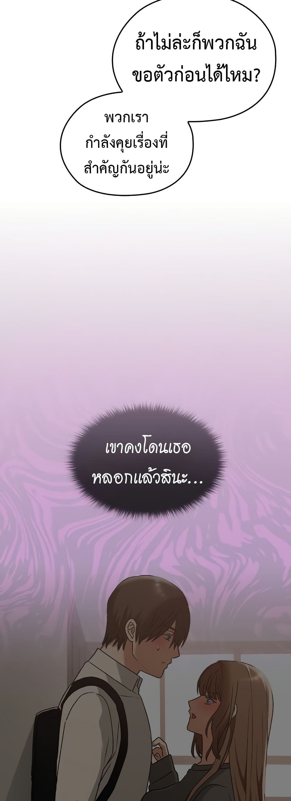 Keep It a Secret in School – Keep It a Secret in School – ตอนที่ 23 หน้า 7
