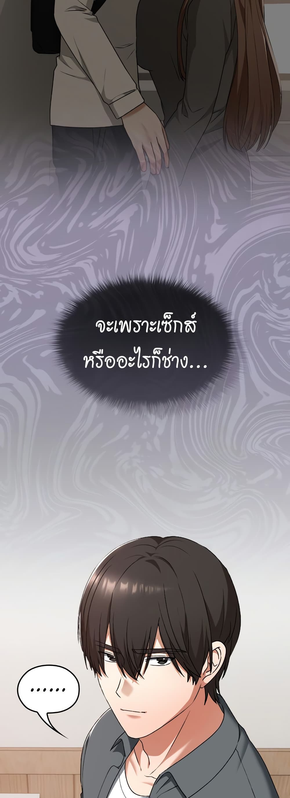 Keep It a Secret in School – Keep It a Secret in School – ตอนที่ 23 หน้า 8