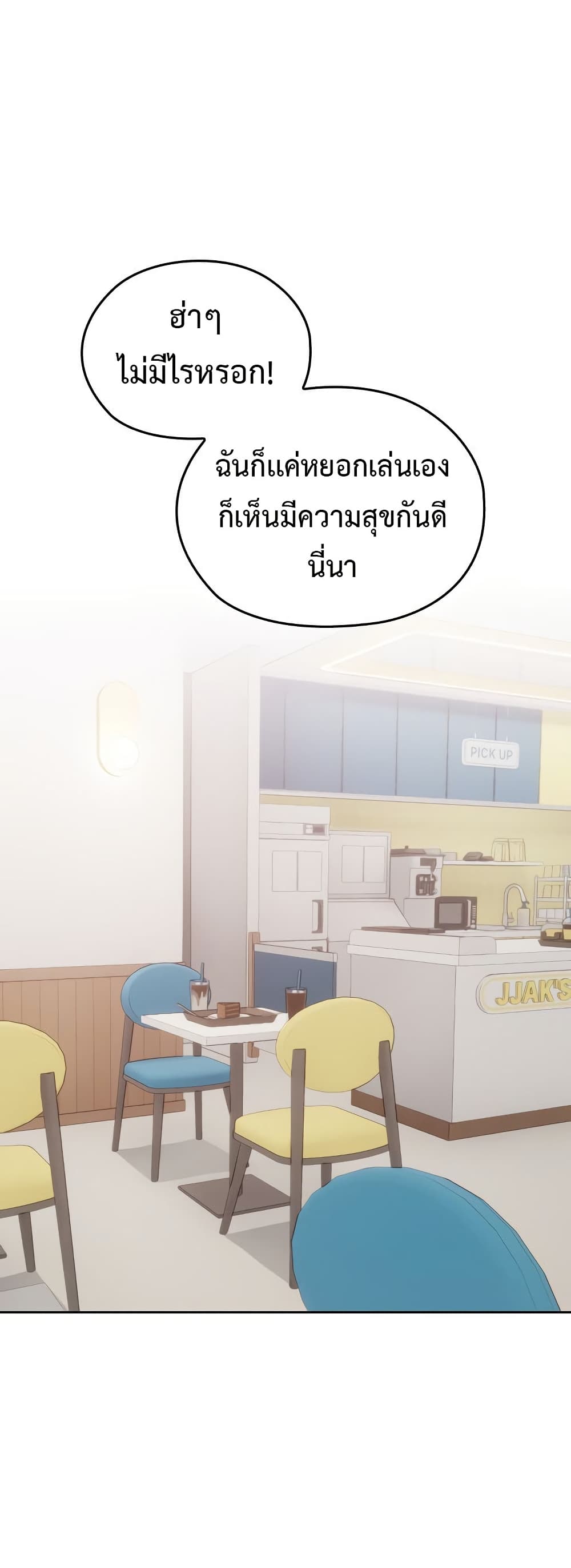 Keep It a Secret in School – Keep It a Secret in School – ตอนที่ 23 หน้า 11
