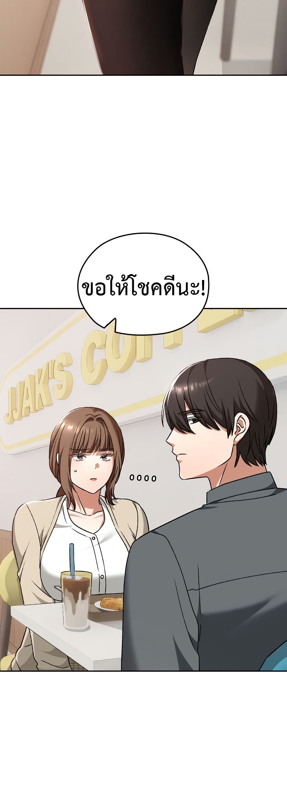 Keep It a Secret in School – Keep It a Secret in School – ตอนที่ 23 หน้า 14