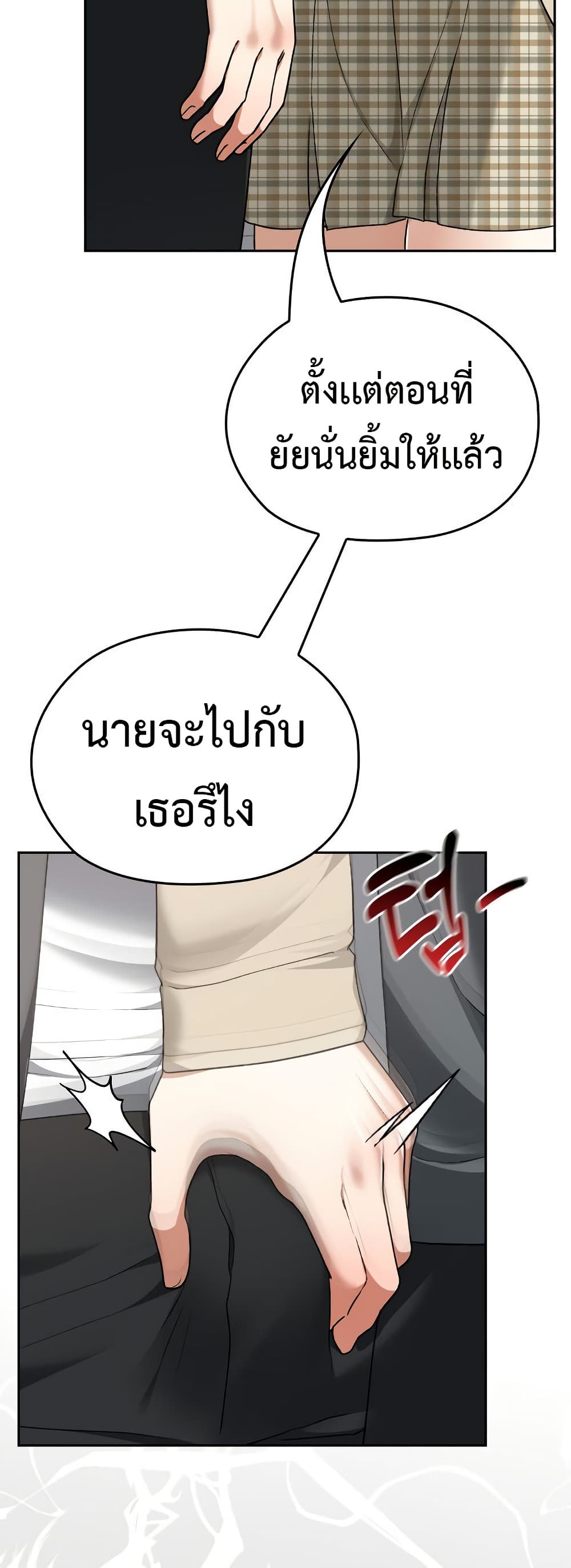 Keep It a Secret in School – Keep It a Secret in School – ตอนที่ 23 หน้า 21