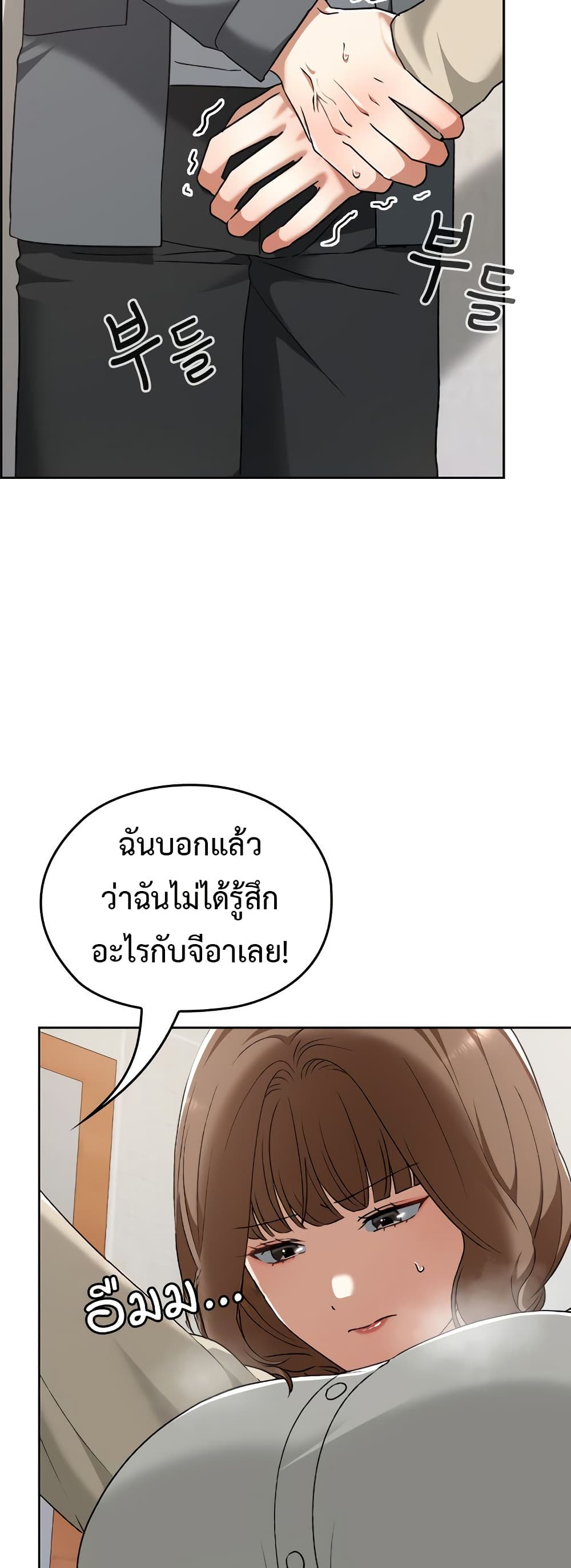Keep It a Secret in School – Keep It a Secret in School – ตอนที่ 23 หน้า 24