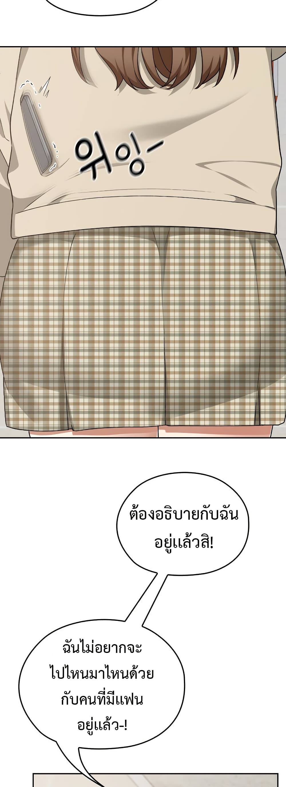 Keep It a Secret in School – Keep It a Secret in School – ตอนที่ 23 หน้า 28