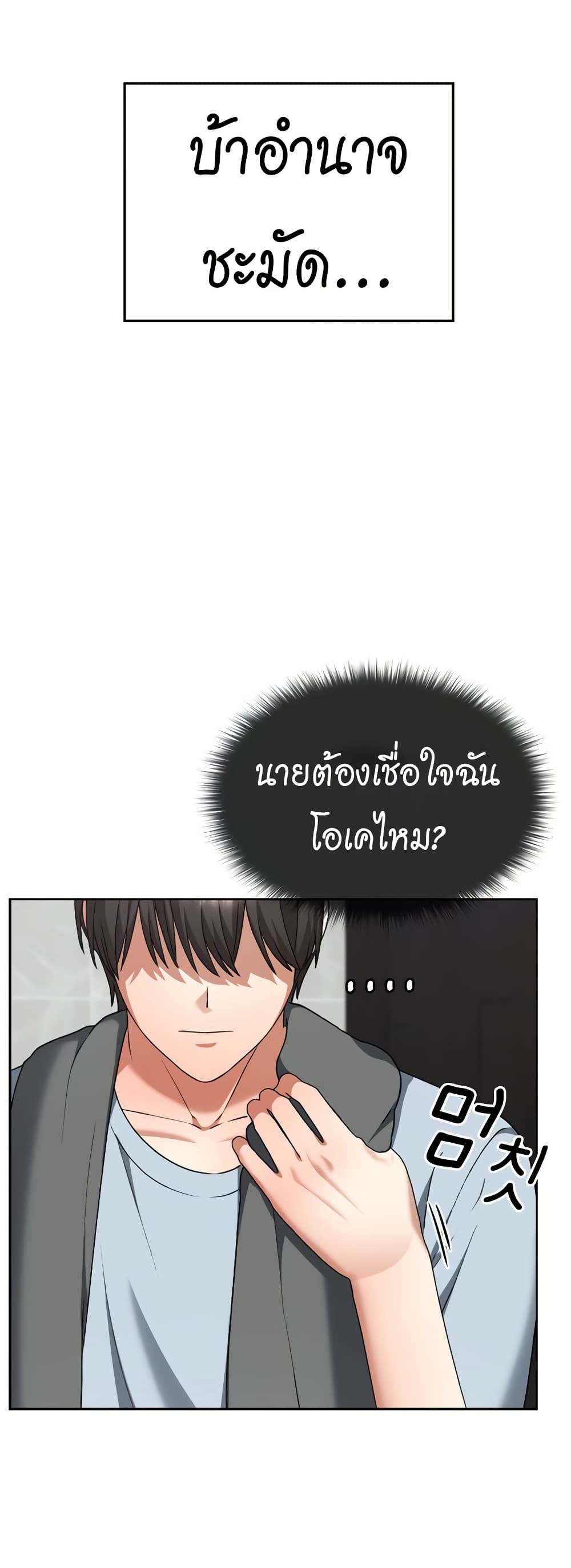 Keep It a Secret in School – Keep It a Secret in School – ตอนที่ 23 หน้า 38