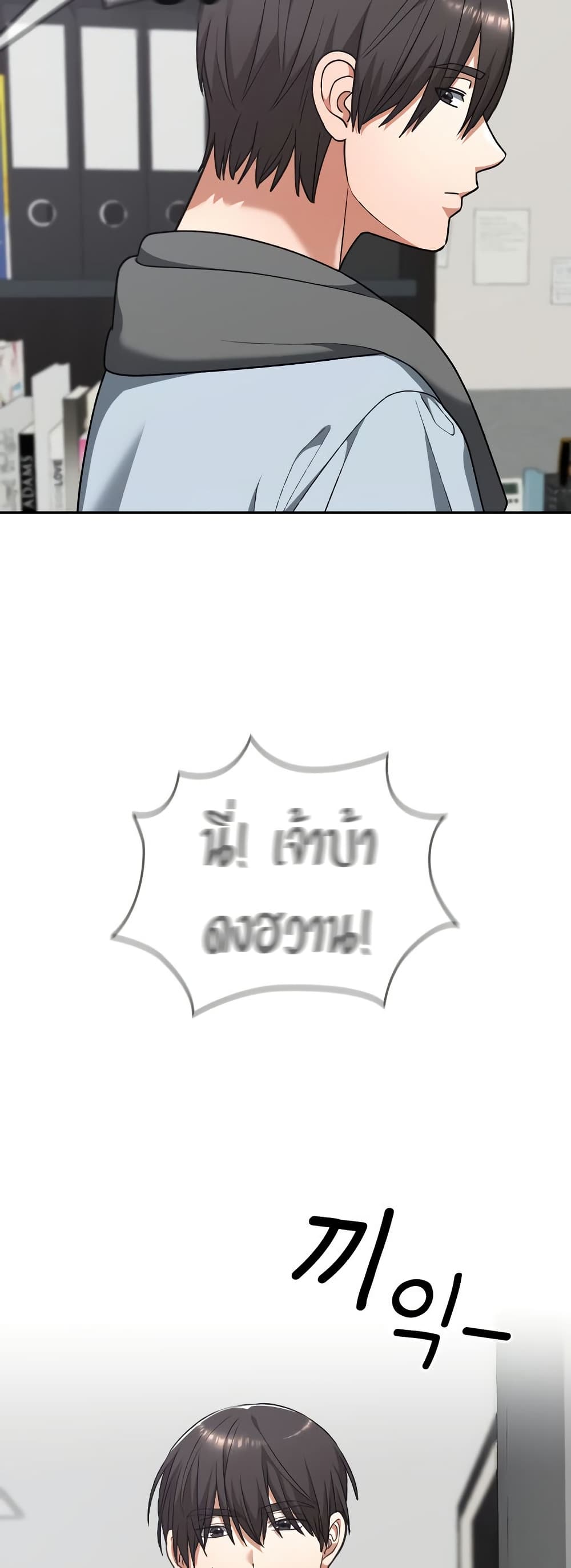 Keep It a Secret in School – Keep It a Secret in School – ตอนที่ 23 หน้า 42