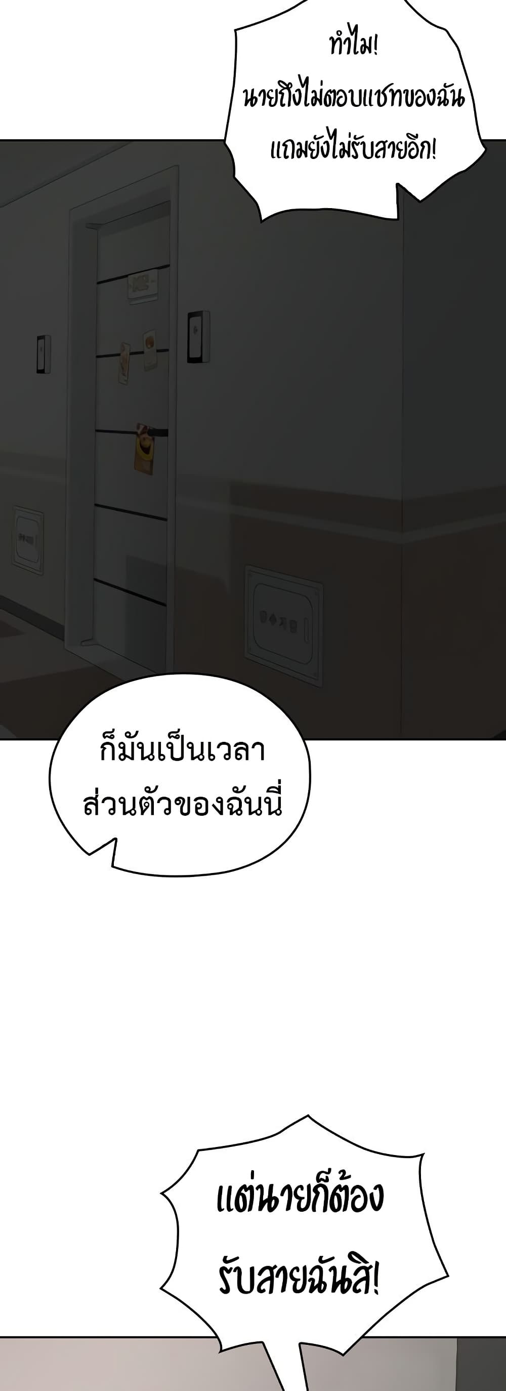 Keep It a Secret in School – Keep It a Secret in School – ตอนที่ 23 หน้า 45