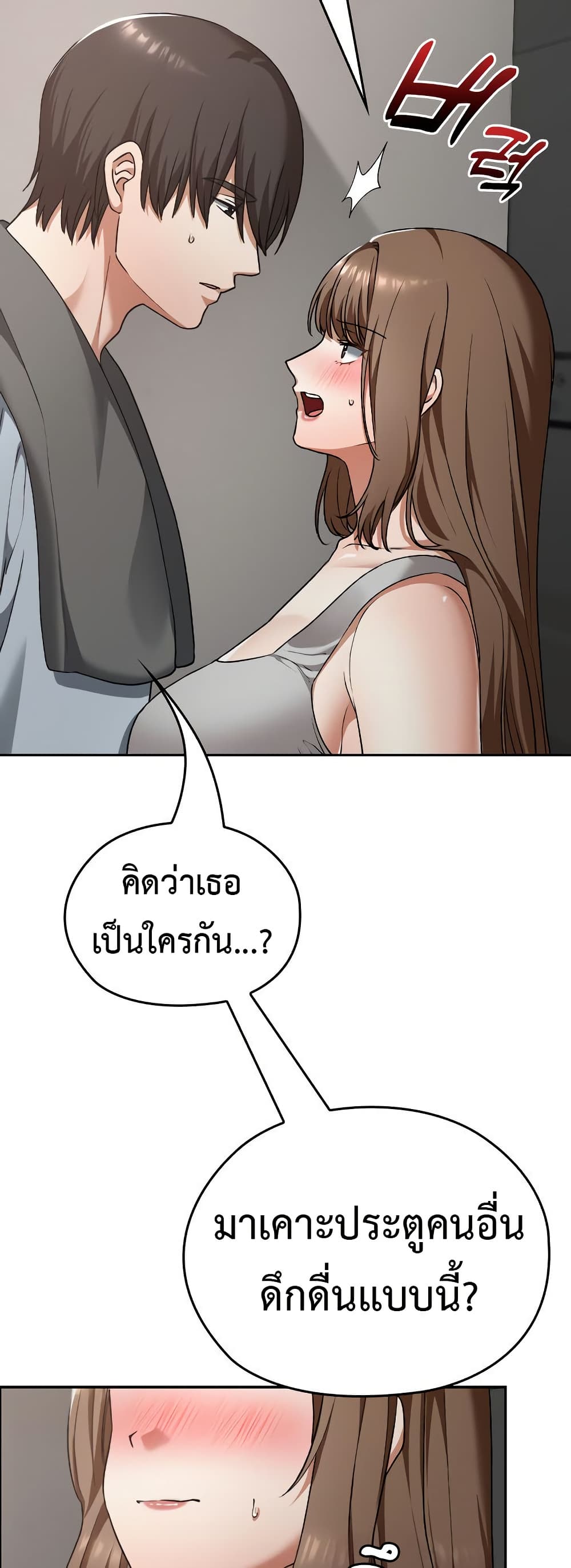 Keep It a Secret in School – Keep It a Secret in School – ตอนที่ 23 หน้า 46