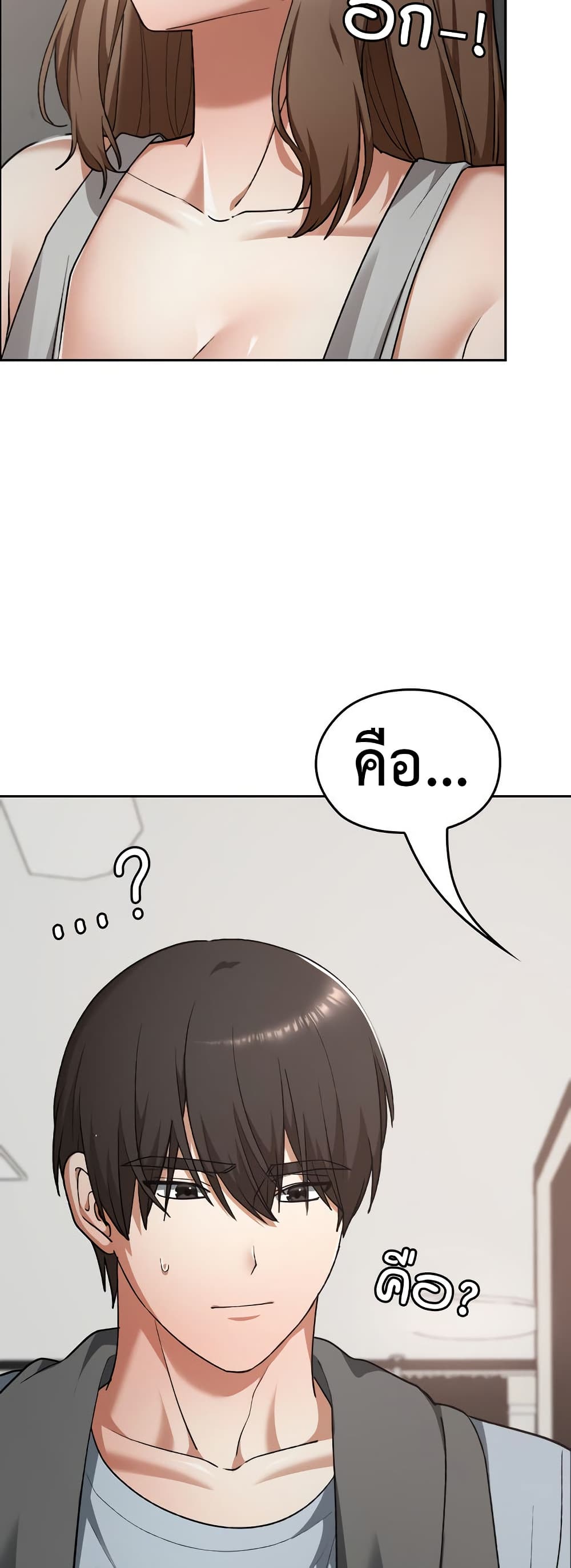 Keep It a Secret in School – Keep It a Secret in School – ตอนที่ 23 หน้า 47
