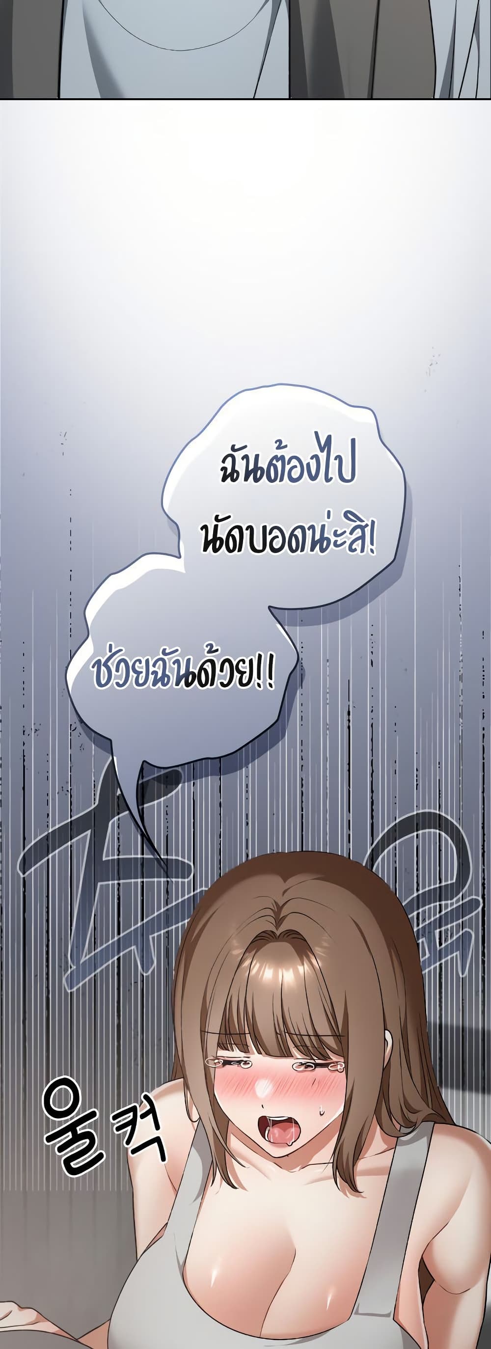 Keep It a Secret in School – Keep It a Secret in School – ตอนที่ 23 หน้า 48