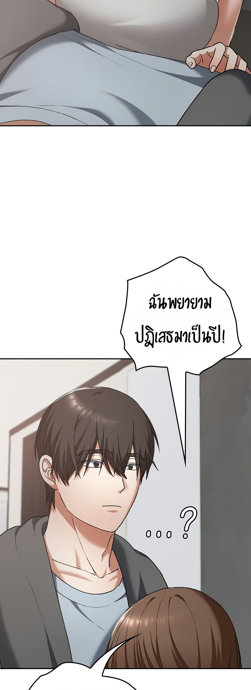 Keep It a Secret in School – Keep It a Secret in School – ตอนที่ 23 หน้า 49