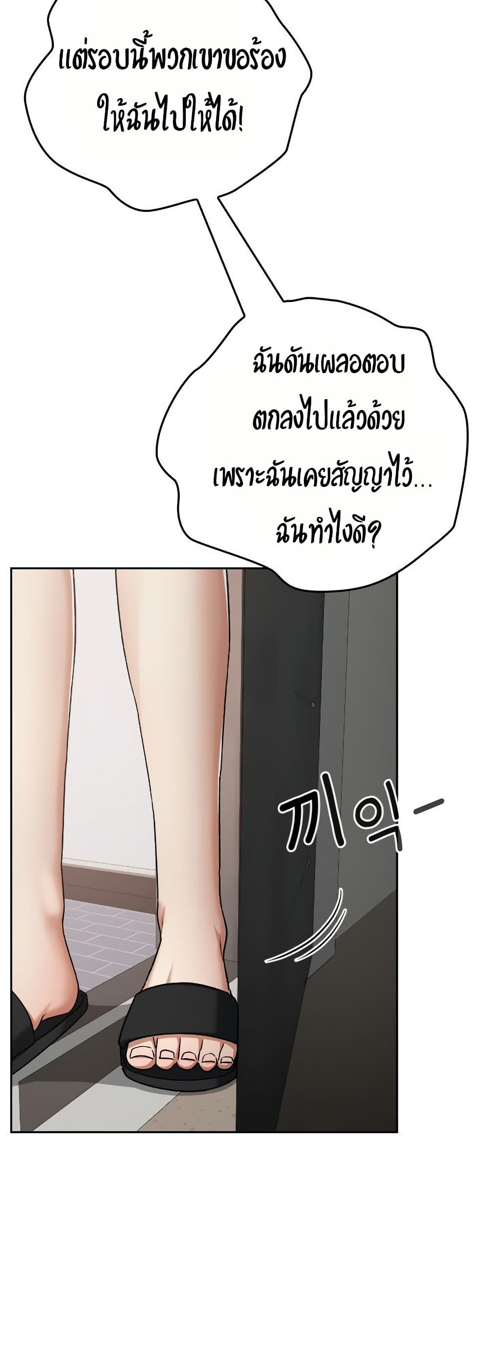 Keep It a Secret in School – Keep It a Secret in School – ตอนที่ 23 หน้า 50