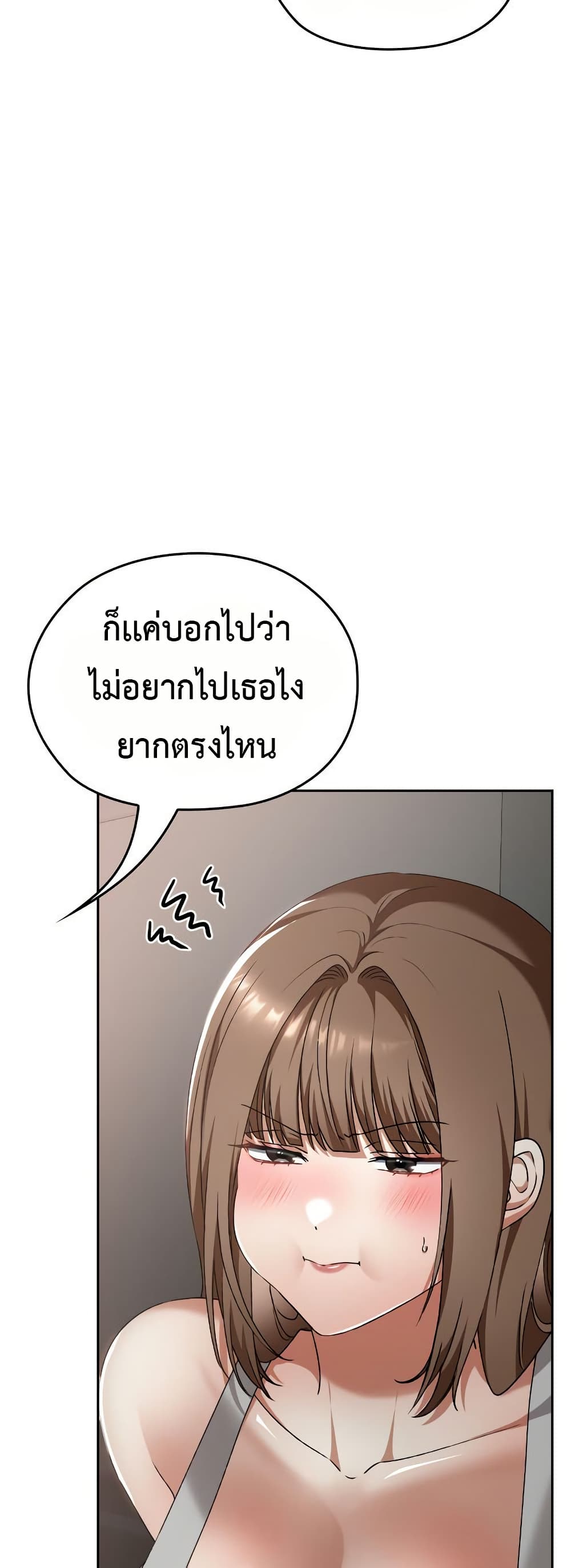 Keep It a Secret in School – Keep It a Secret in School – ตอนที่ 23 หน้า 52