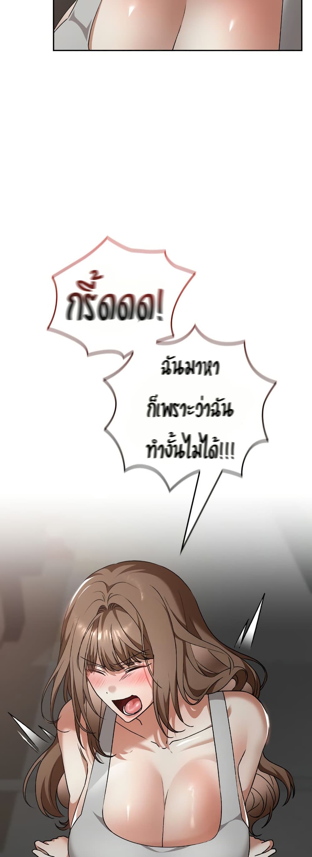 Keep It a Secret in School – Keep It a Secret in School – ตอนที่ 23 หน้า 53