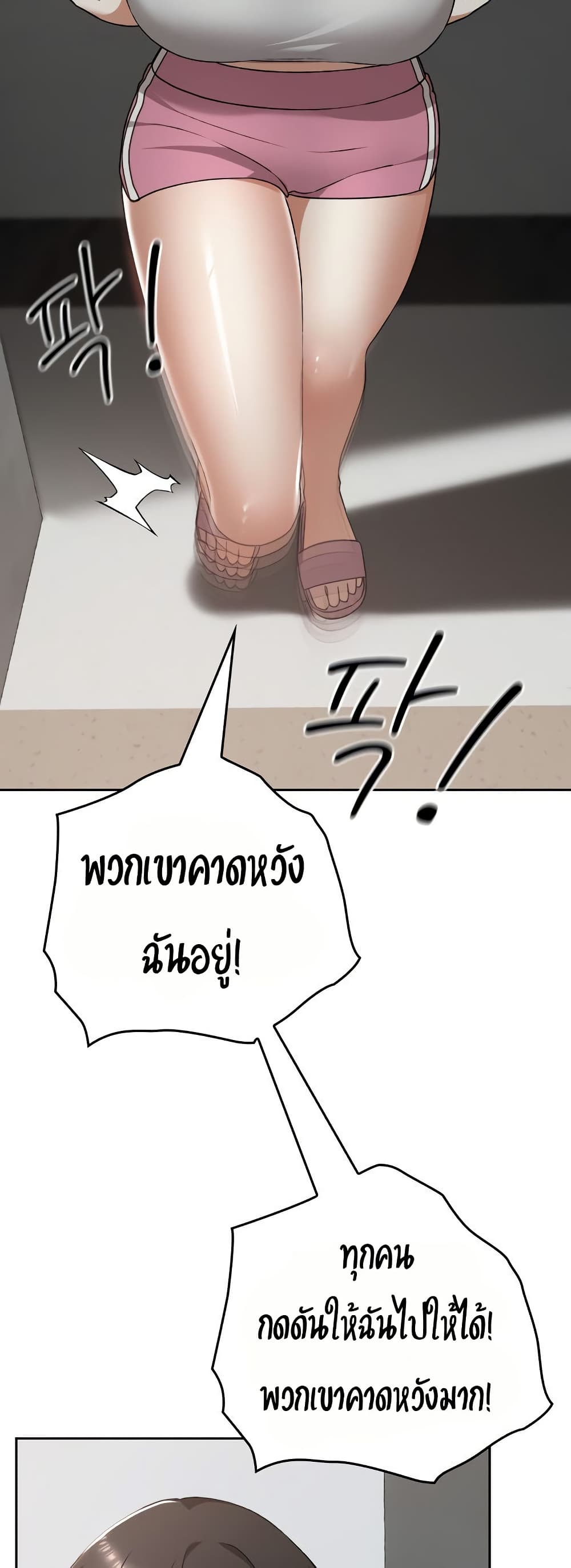 Keep It a Secret in School – Keep It a Secret in School – ตอนที่ 23 หน้า 54