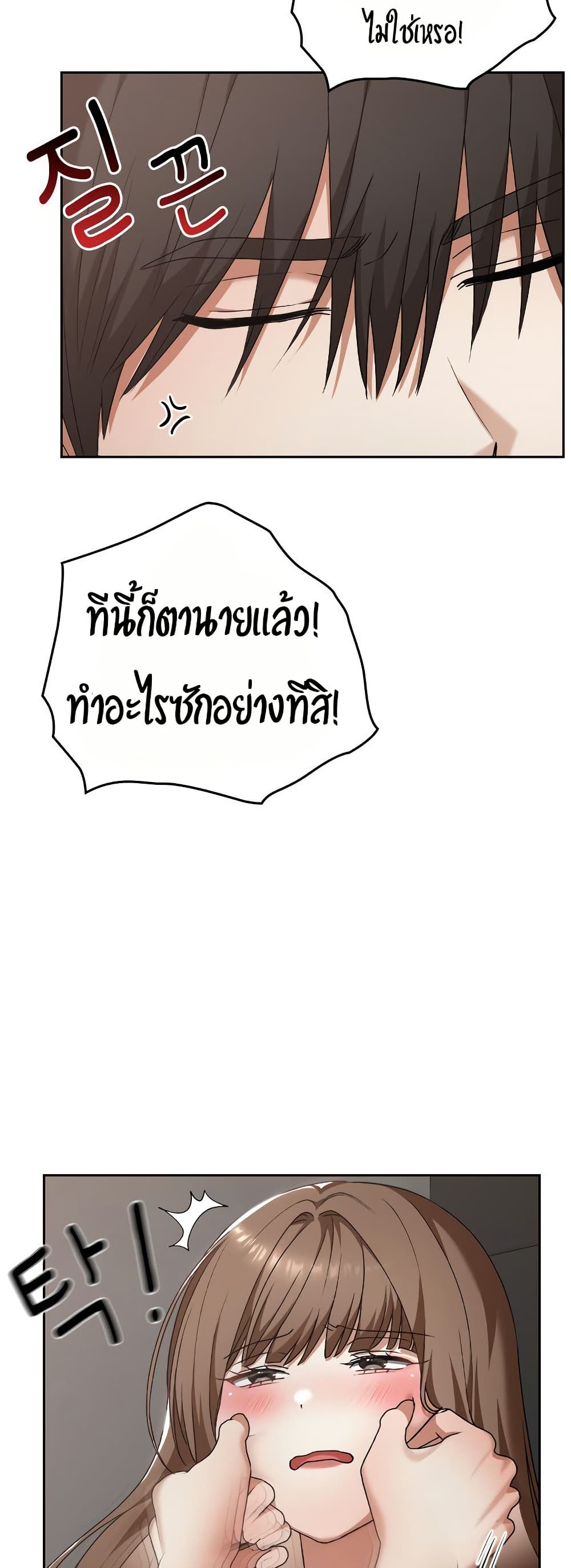 Keep It a Secret in School – Keep It a Secret in School – ตอนที่ 23 หน้า 56