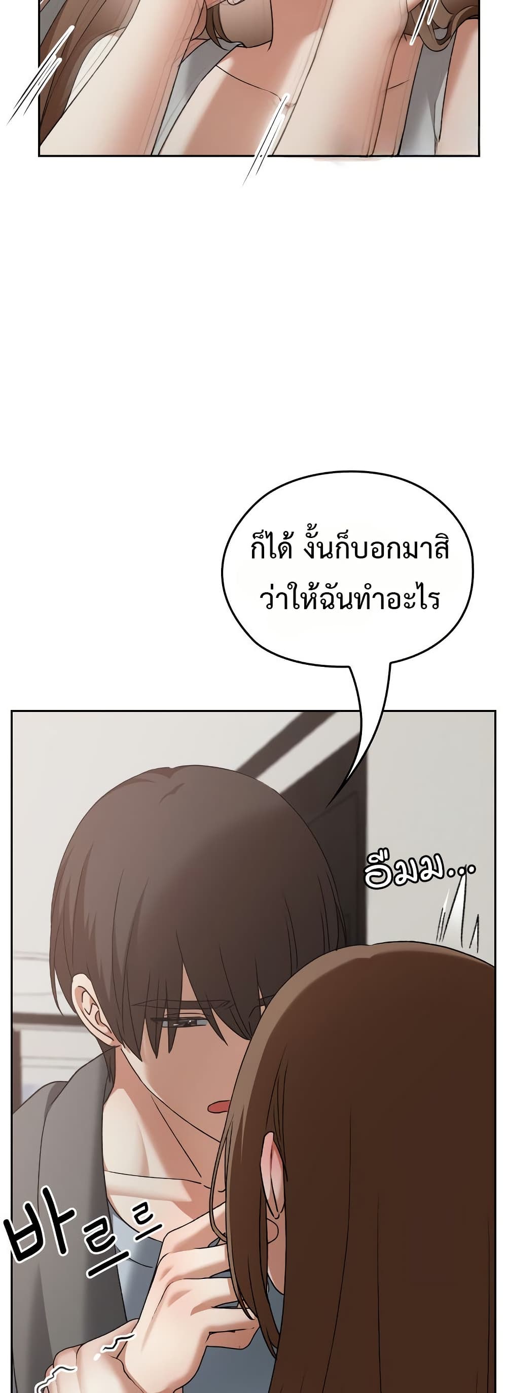 Keep It a Secret in School – Keep It a Secret in School – ตอนที่ 23 หน้า 57