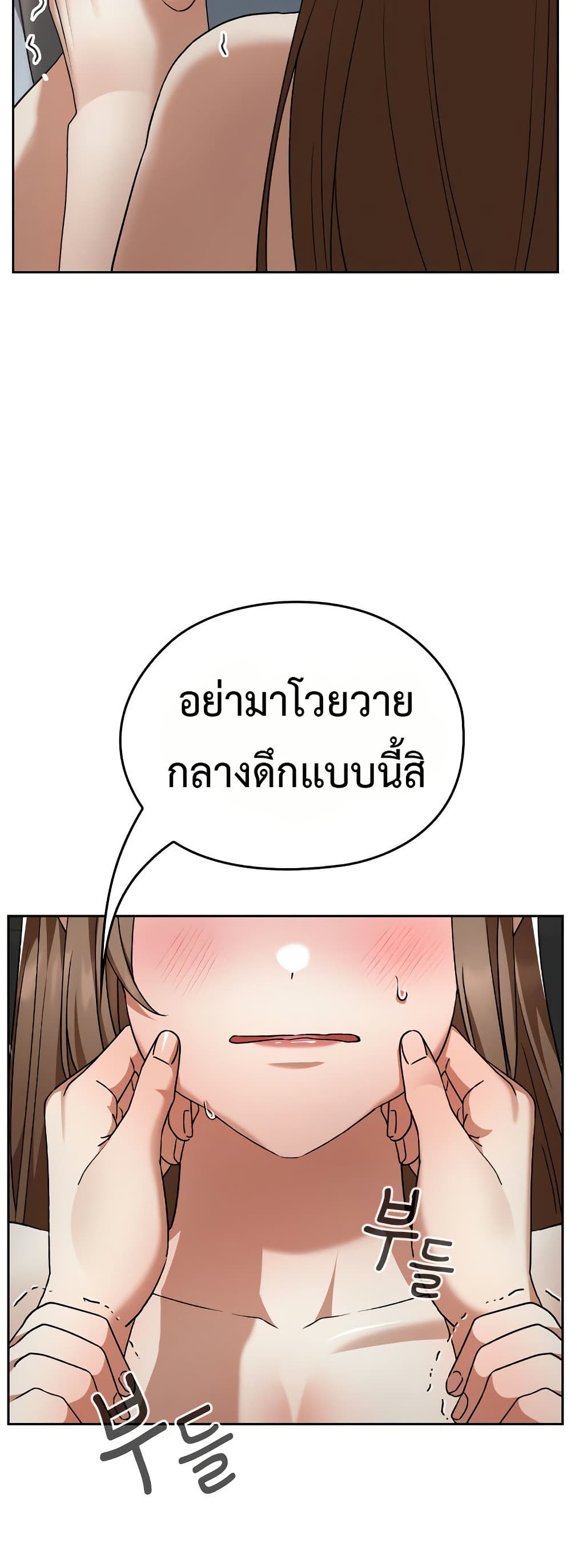 Keep It a Secret in School – Keep It a Secret in School – ตอนที่ 23 หน้า 58