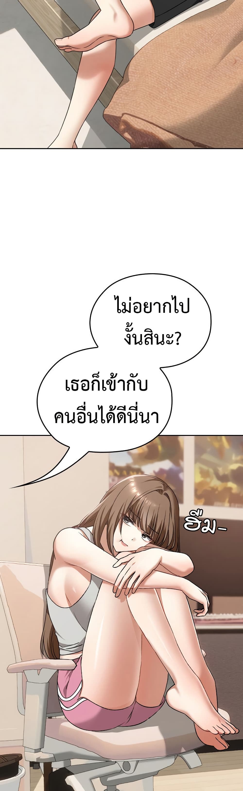 Keep It a Secret in School – Keep It a Secret in School – ตอนที่ 24 หน้า 3