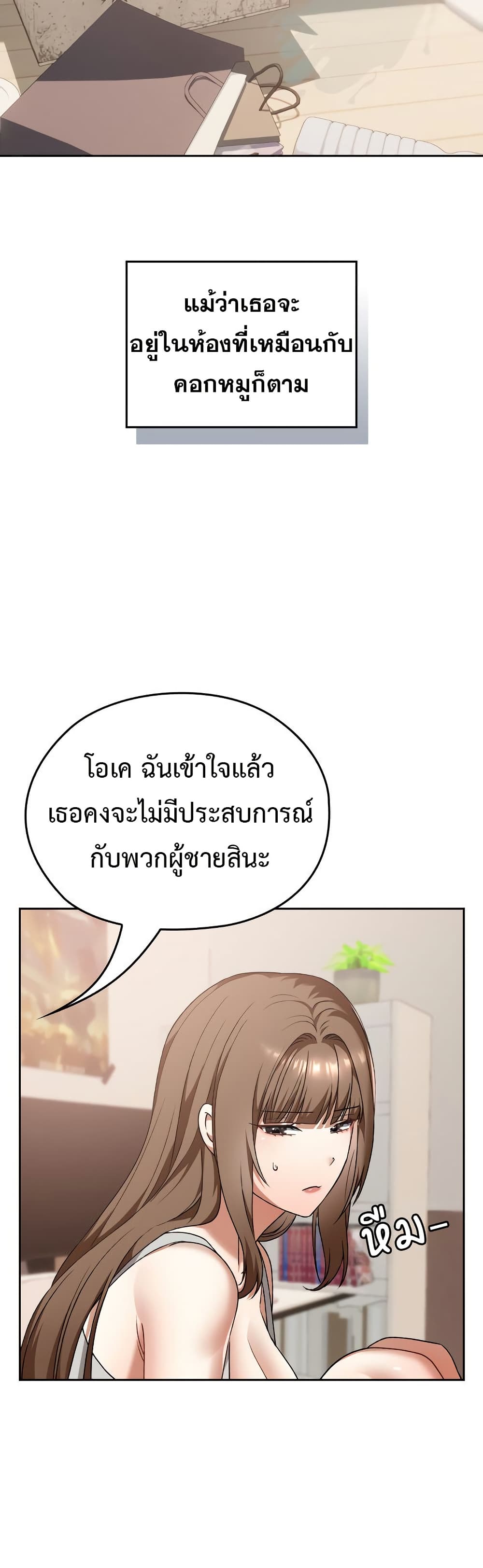 Keep It a Secret in School – Keep It a Secret in School – ตอนที่ 24 หน้า 8